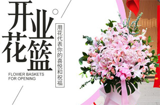 浙江省宁波慈溪市古塘街道花篮配送