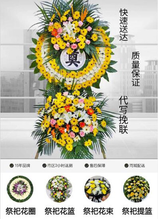 浙江省宁波慈溪市古塘街道花圈代送